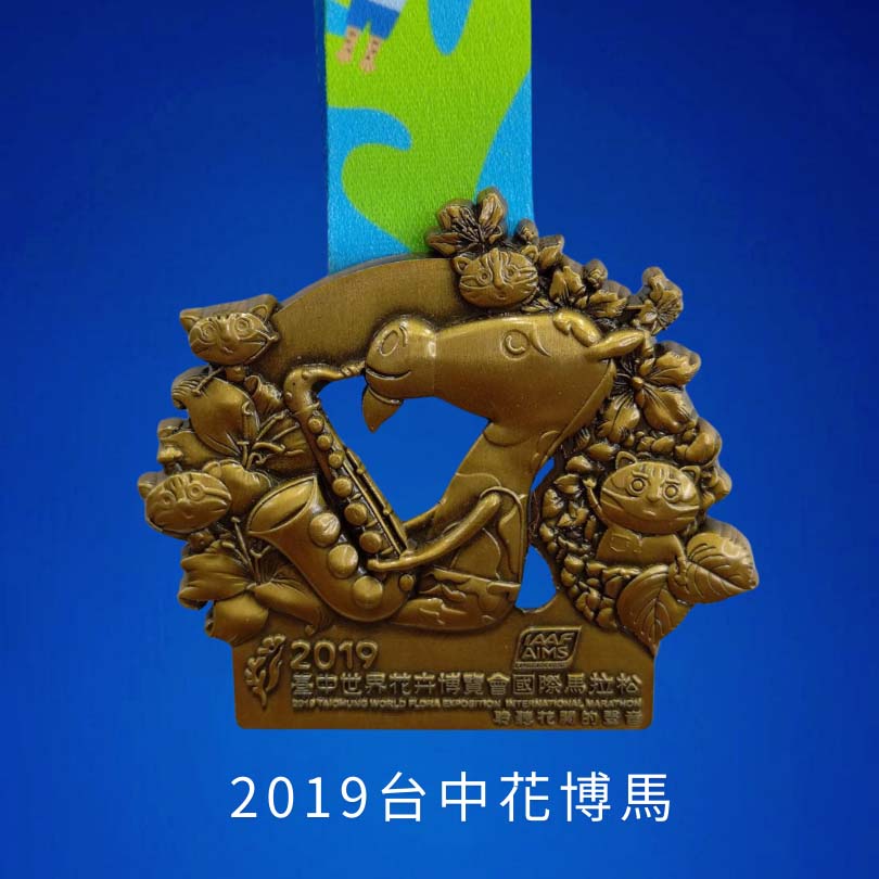 2019台中花博馬 正