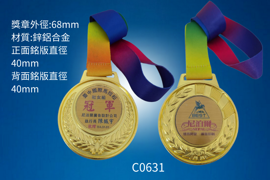麥穗獎牌 金