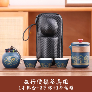 旅行便攜茶具組(1壺3杯)