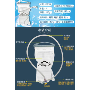 跑步專用2公升水袋