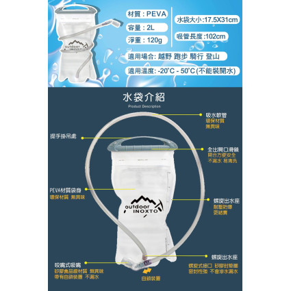 跑步專用2公升水袋